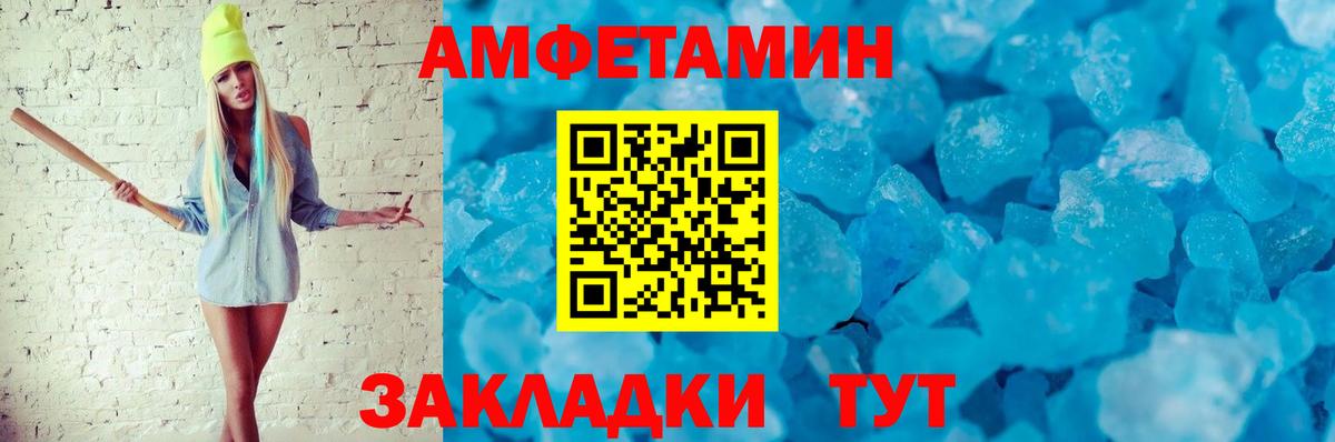 Амфетамин VHQ  Вход с VPN  АМФ  Фрязино 