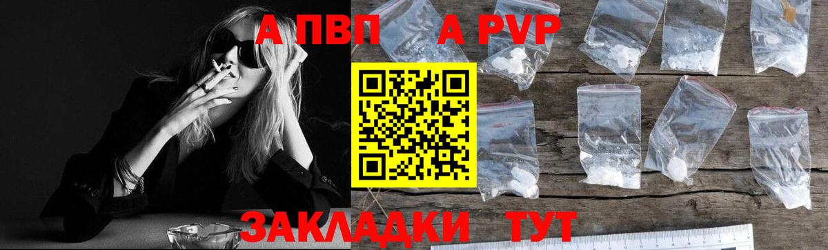 Alfa_PVP VHQ  Вход с VPN  Фрязино  Альфа ПВП  Alpha PVP Crystall  Alfa_PVP Соль 