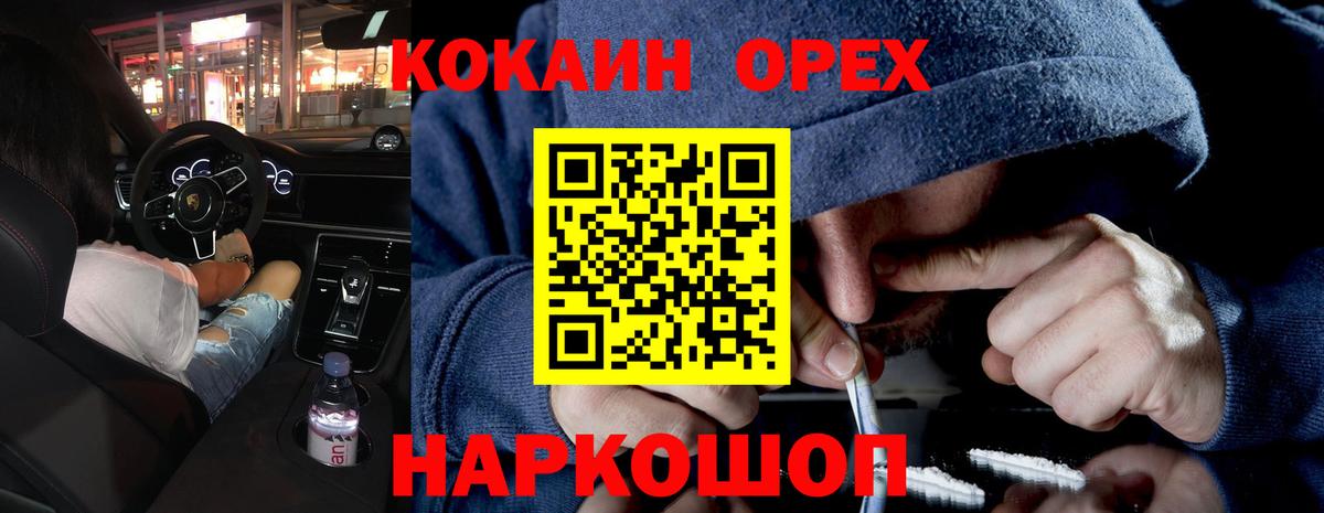 Кокаин Колумбийский  Кокаин  Фрязино  КОКАИН VHQ  Вход с VPN 