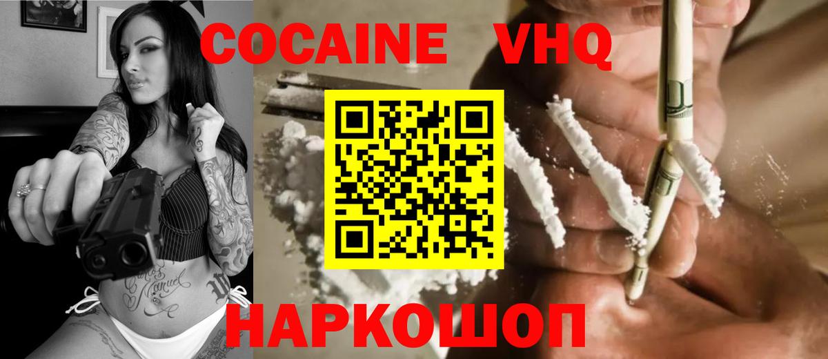 Кокаин Fish Scale Фрязино