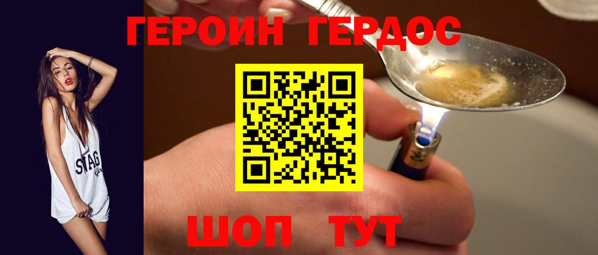 Героин гречка Фрязино