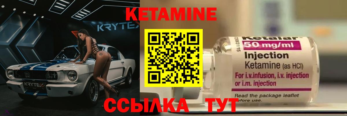 Фрязино  КЕТАМИН ketamine  Вход с VPN 