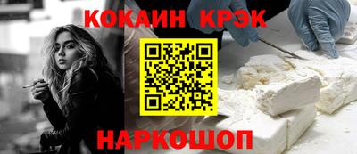 COCAINE Ливны