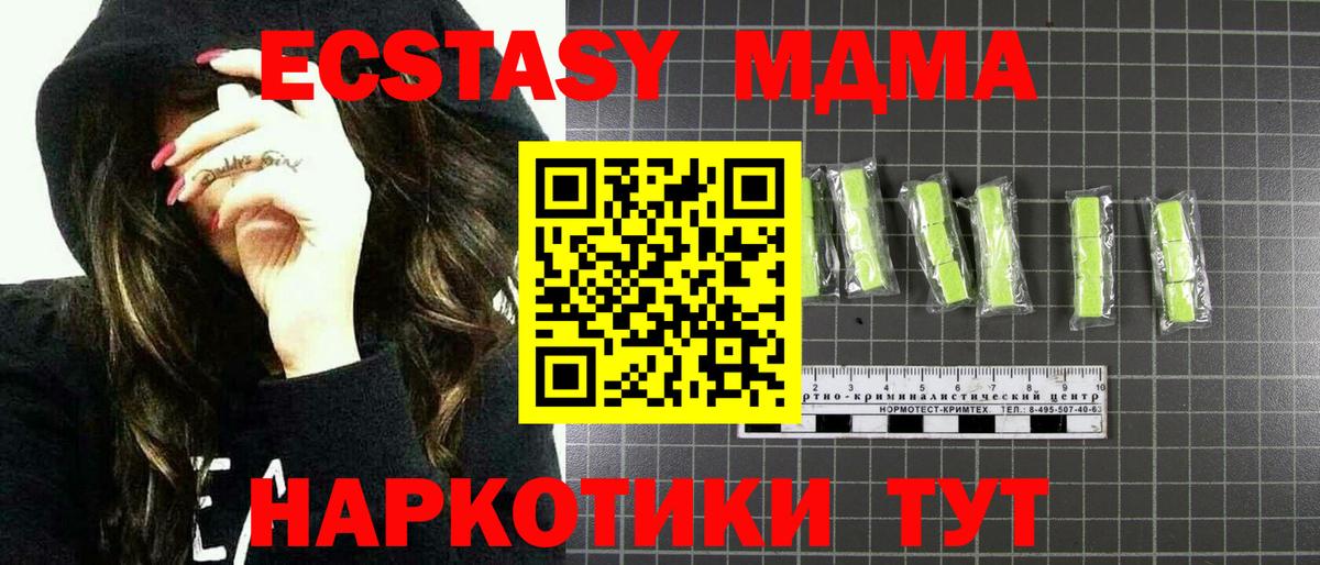 MDMA Molly Фрязино