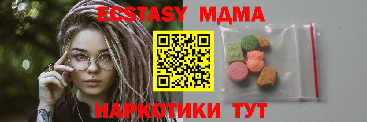Фрязино  MDMA  Вход с VPN  МДМА crystal 