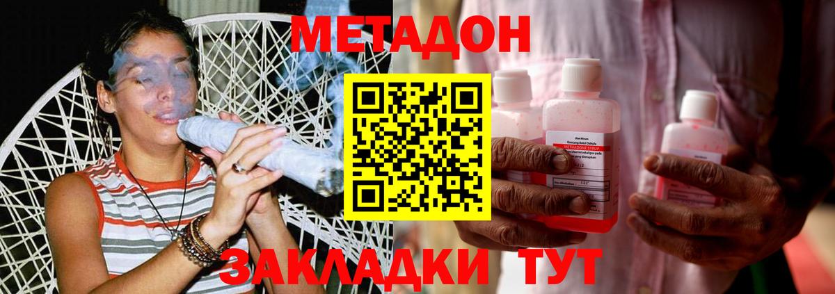 Метадон мёд  Вход с VPN  Фрязино 