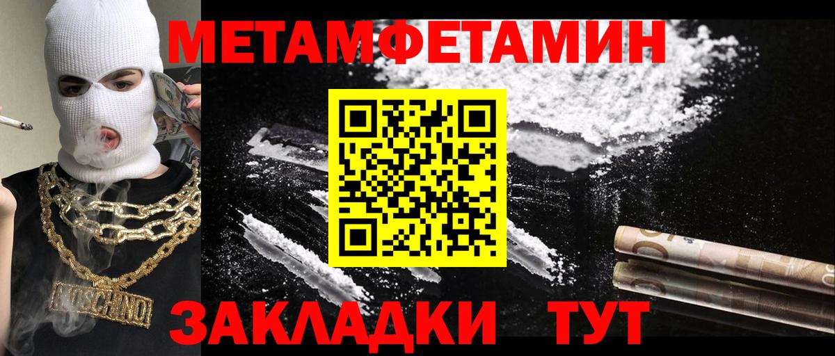 МЕТАМФЕТАМИН витя Фрязино
