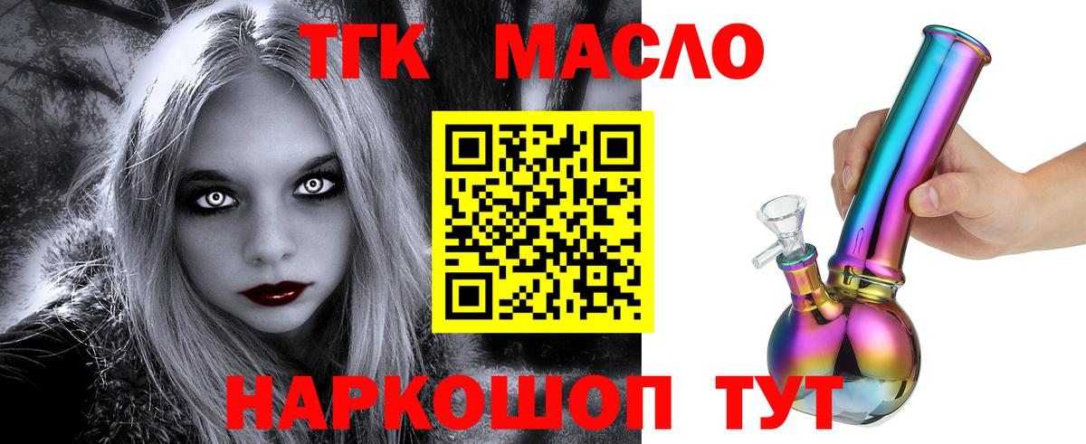 ТГК вейп с тгк Фрязино