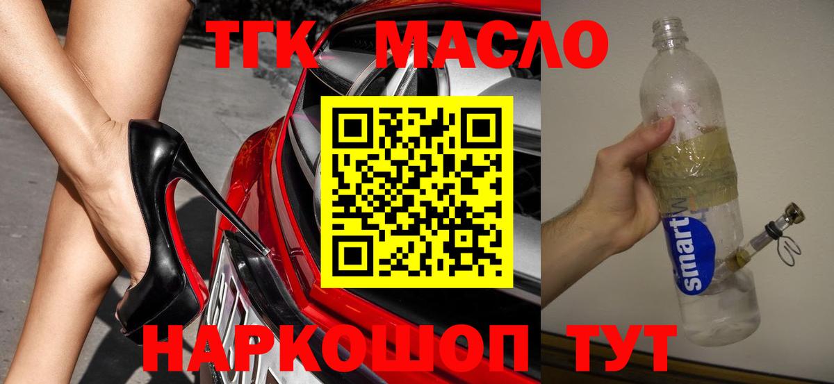 Фрязино  Дистиллят ТГК концентрат  Вход с VPN 